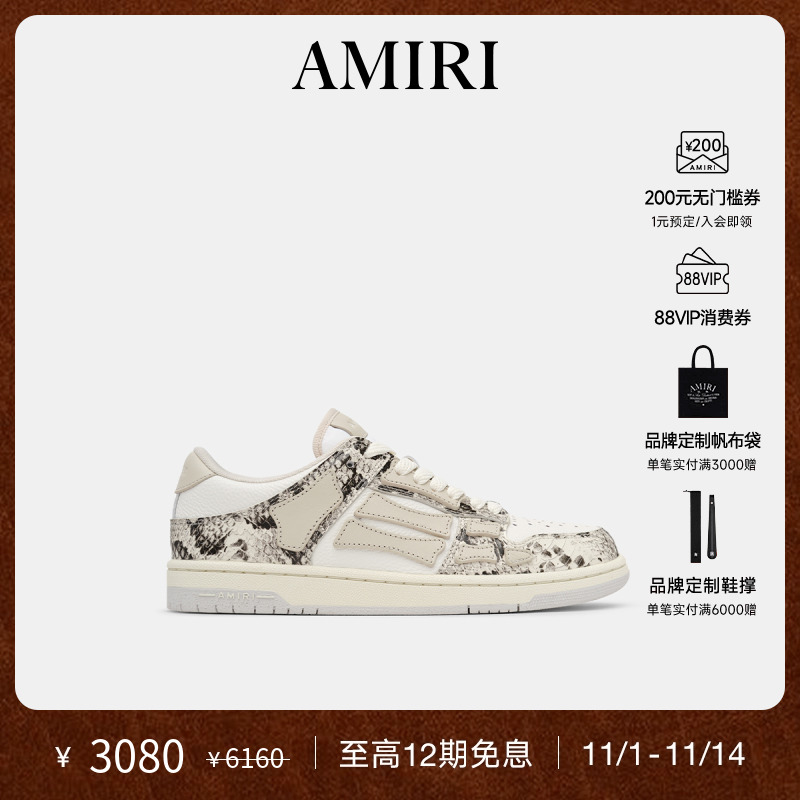 AMIRI2024年早秋新品质感印花
