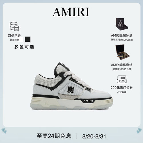AMIRI秋冬新品男鞋面包鞋