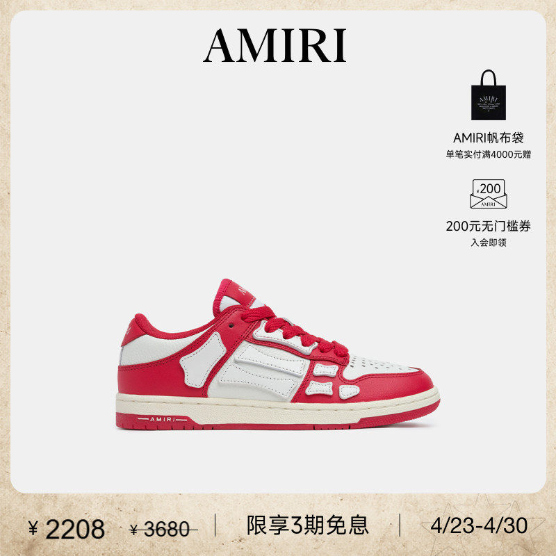 AMIRI 早春儿童系列 全新红白配色低帮骨头鞋运动鞋