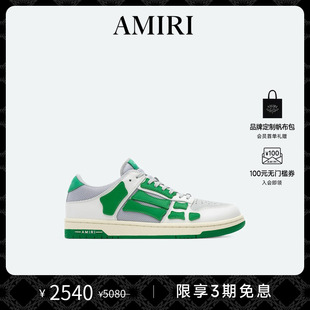 春季 年中盛典 AMIRI 撞色立體圖案休閑骨頭鞋 男鞋