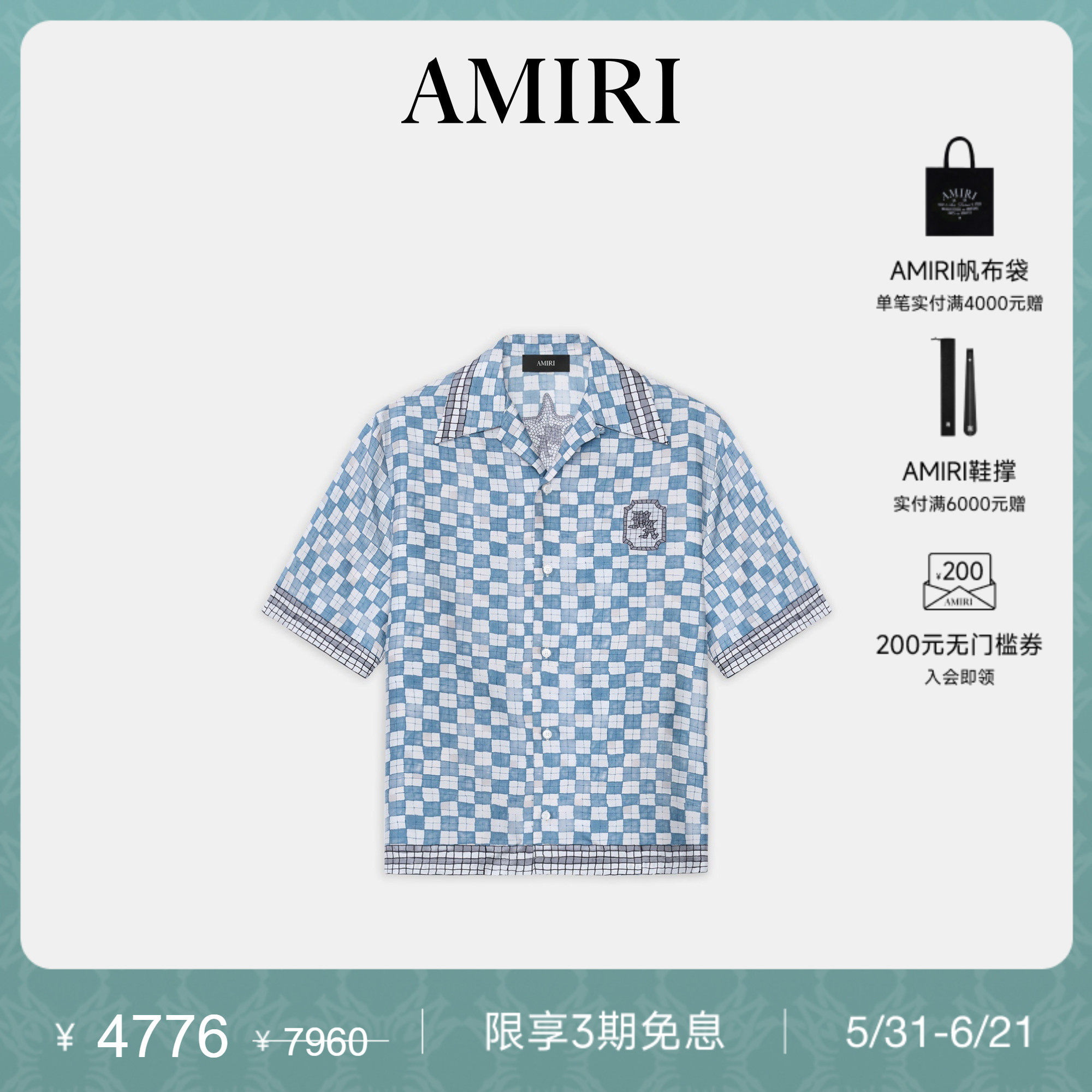 【新品直降】AMIRI2026夏季新品男士棋盘格MALOGO短袖衬衫