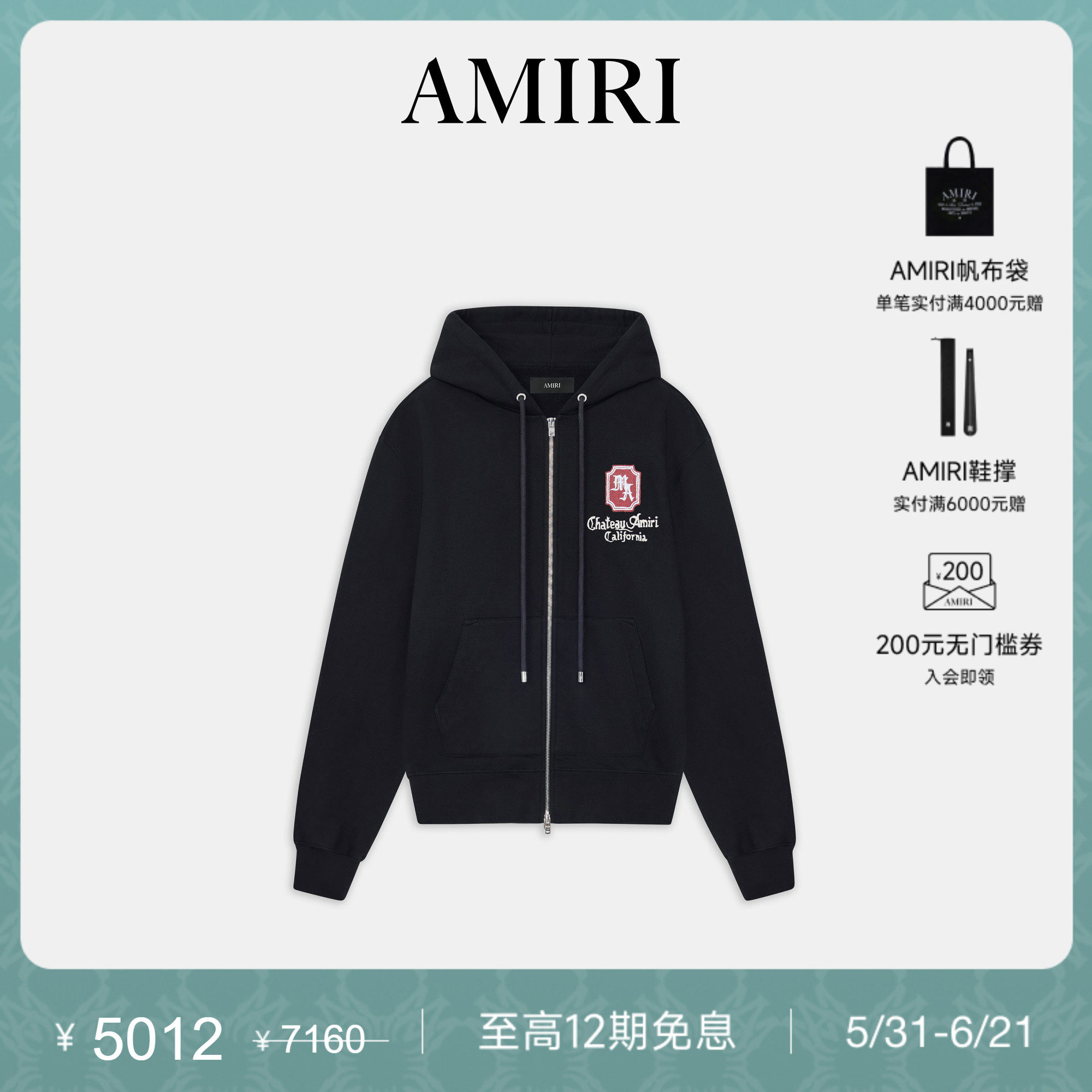 【新品直降】AMIRI2026春夏新品男士"AMIRI庄园"拉链帽衫卫衣