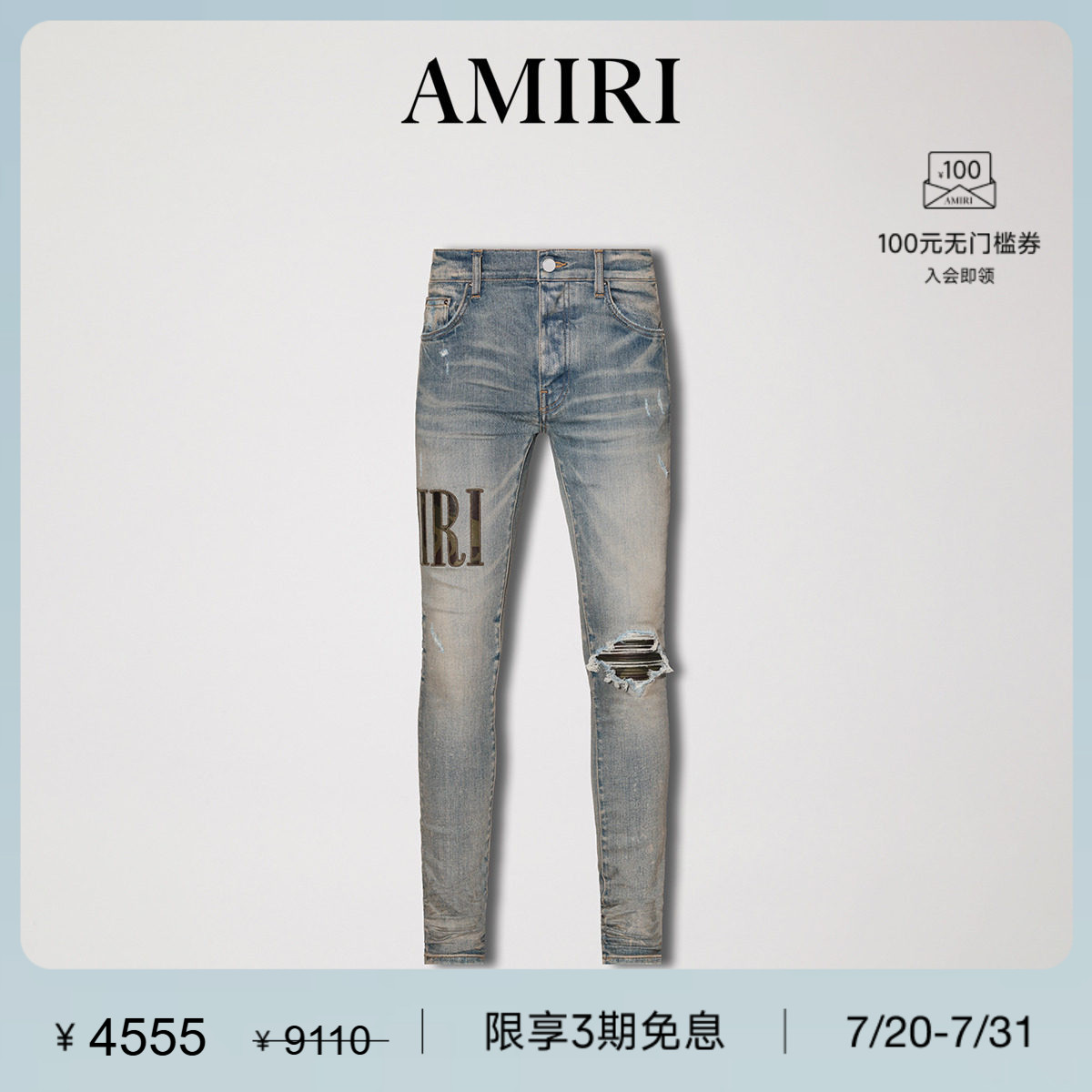 AMIRI 男装系列 LOGO破洞紧身牛仔裤