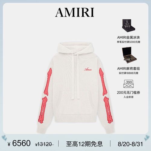 AMIRI2024年早秋新品