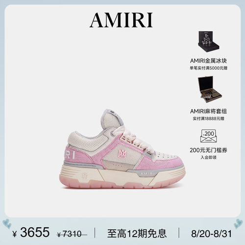 AMIRI休闲粉白灰撞色面包鞋