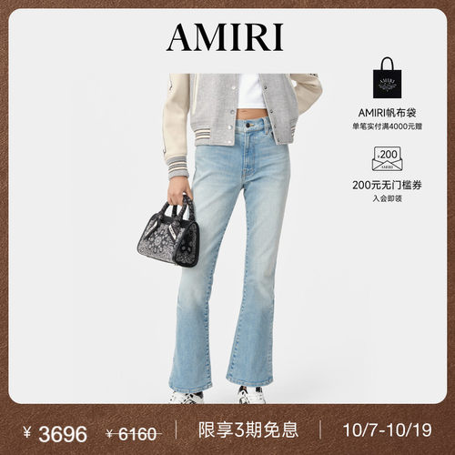 AMIRI2025年早春新品系列