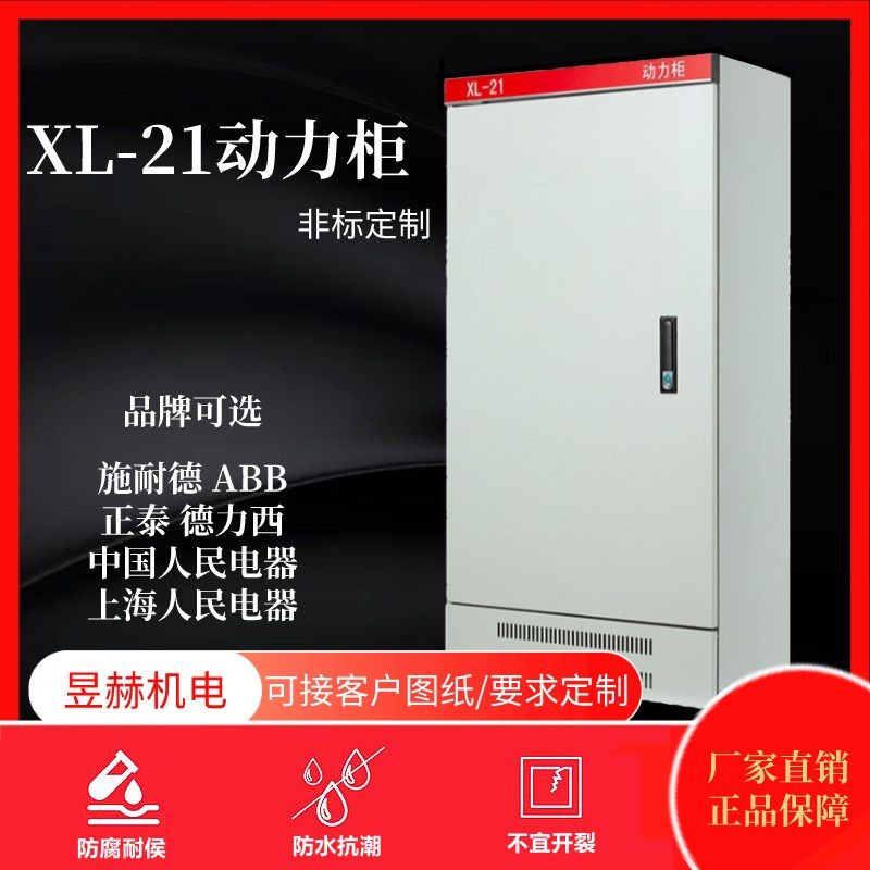 配电柜xl-21160*60*40低压柜铁皮ggd开关柜成套配电箱电容补偿柜