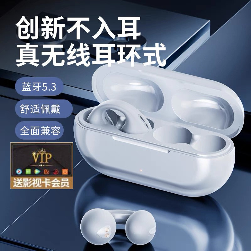 真骨传导蓝牙耳机运动不入耳无线耳夹式挂耳男女2023新款适用索尼