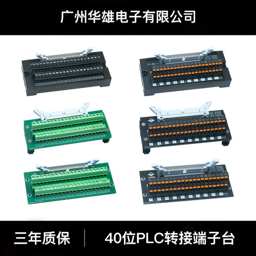 40位PIL转接板接线模组信号线