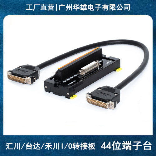 汇川台达禾川DB44针弹簧式端子台