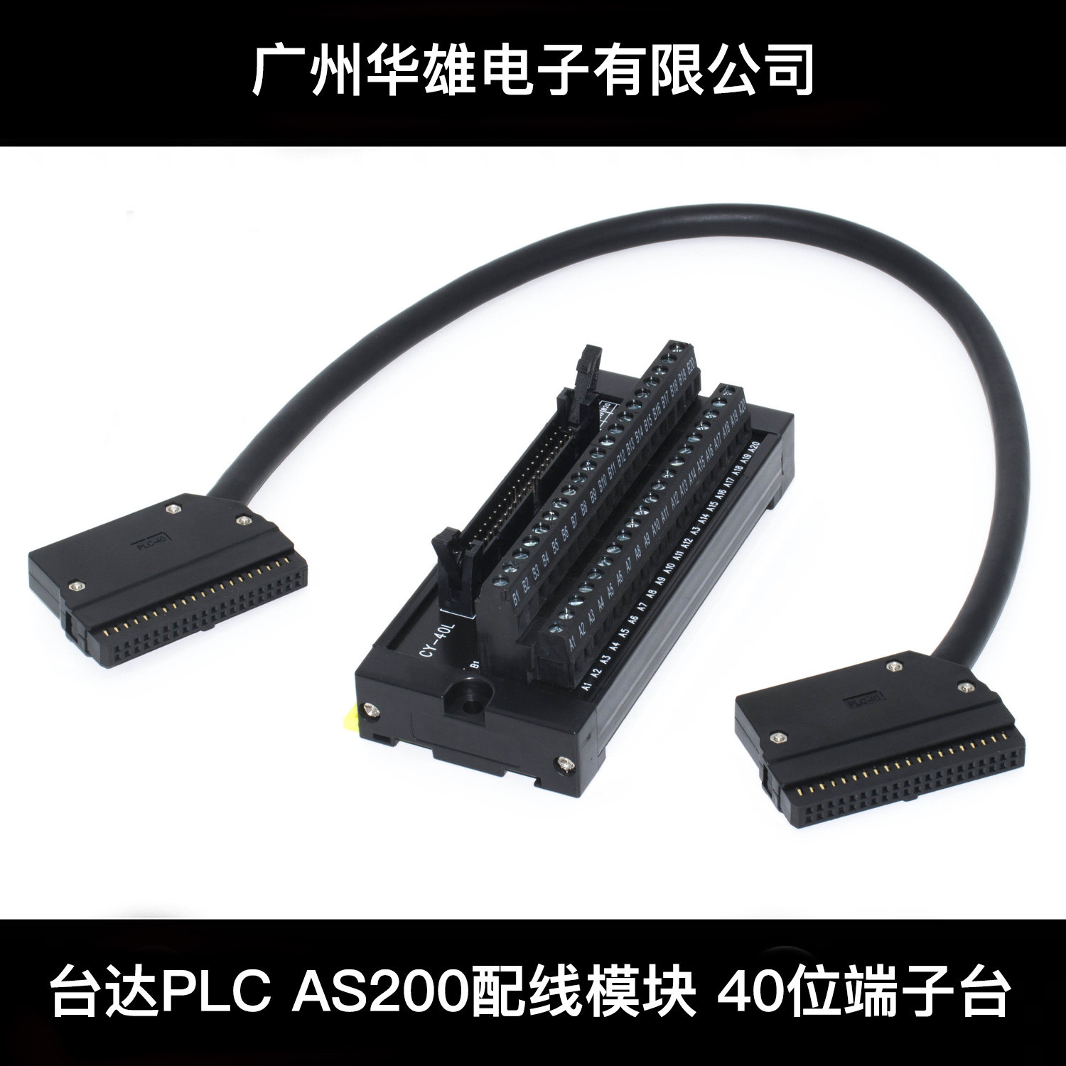 台达PLC AS200IO转接模块AS64AM10N-A AS64AN02T-A IDC-40P端子座