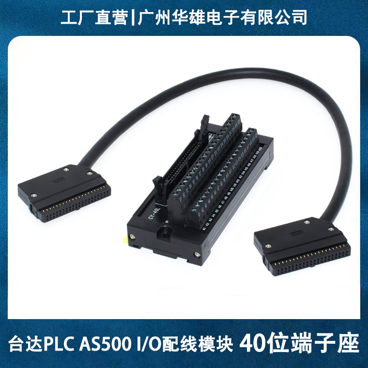 台达PLC AS500IO转接模块AS64AM10N-A AS64AN02T-A IDC-40P端子座