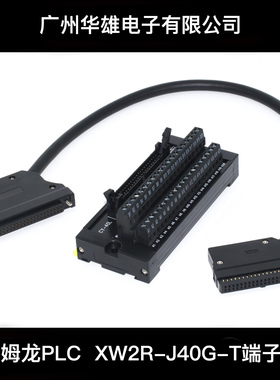 适用欧姆龙NC113/MD261 XW2R-J/E/P40G-T端子块XW2Z-C50/100K电缆