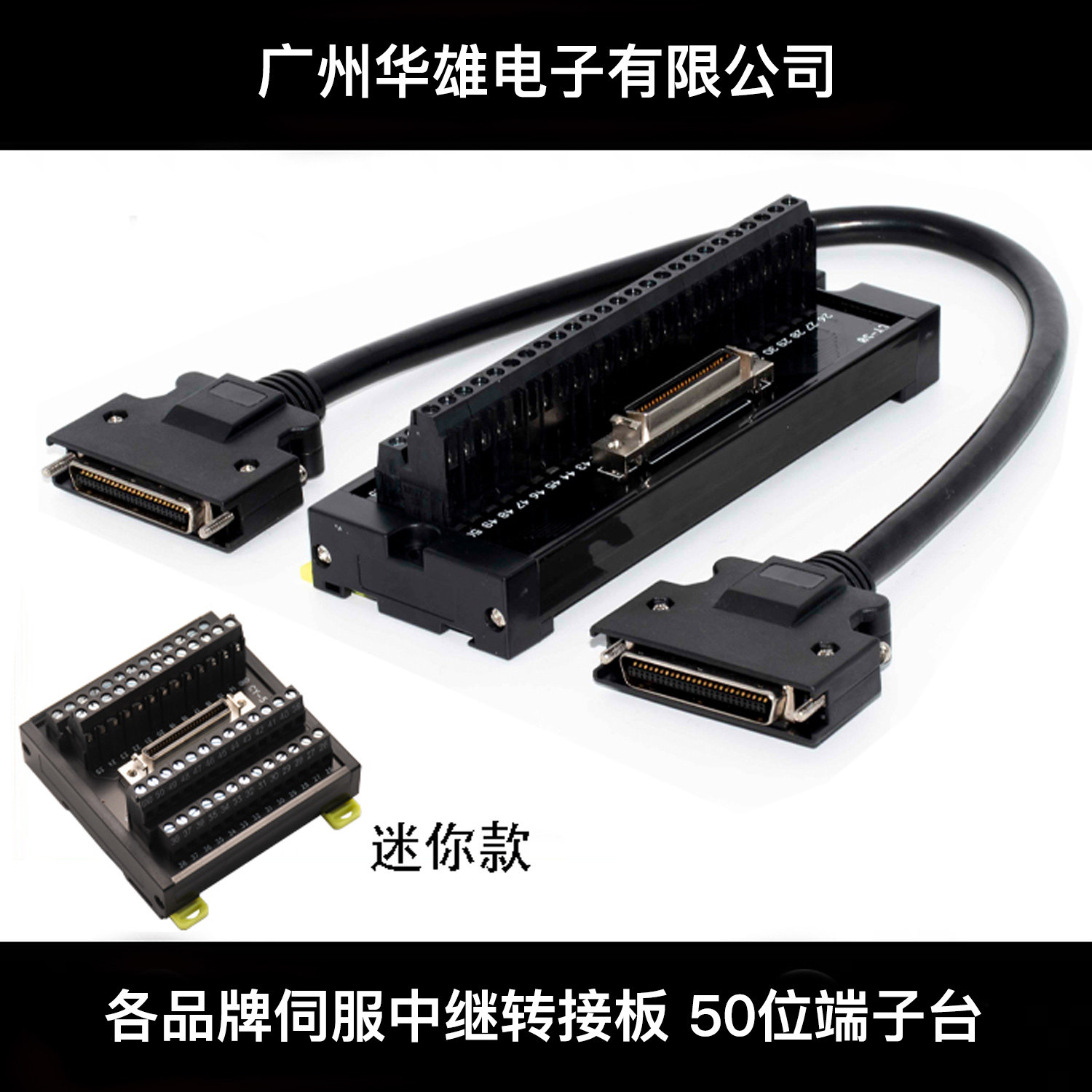 各品牌伺服SCSI-50P接线端子台