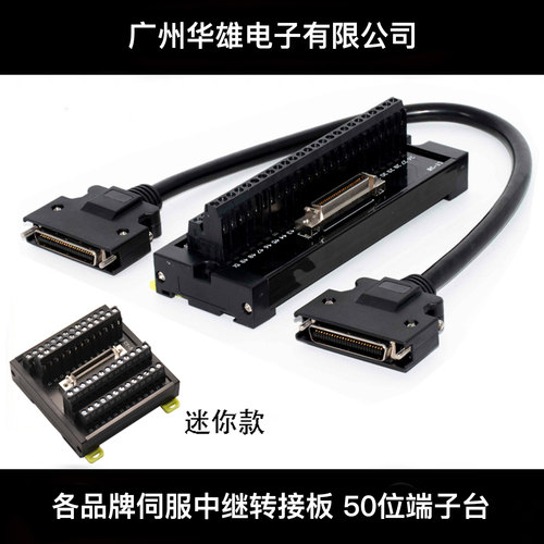 各品牌伺服SCSI-50P接线端子台