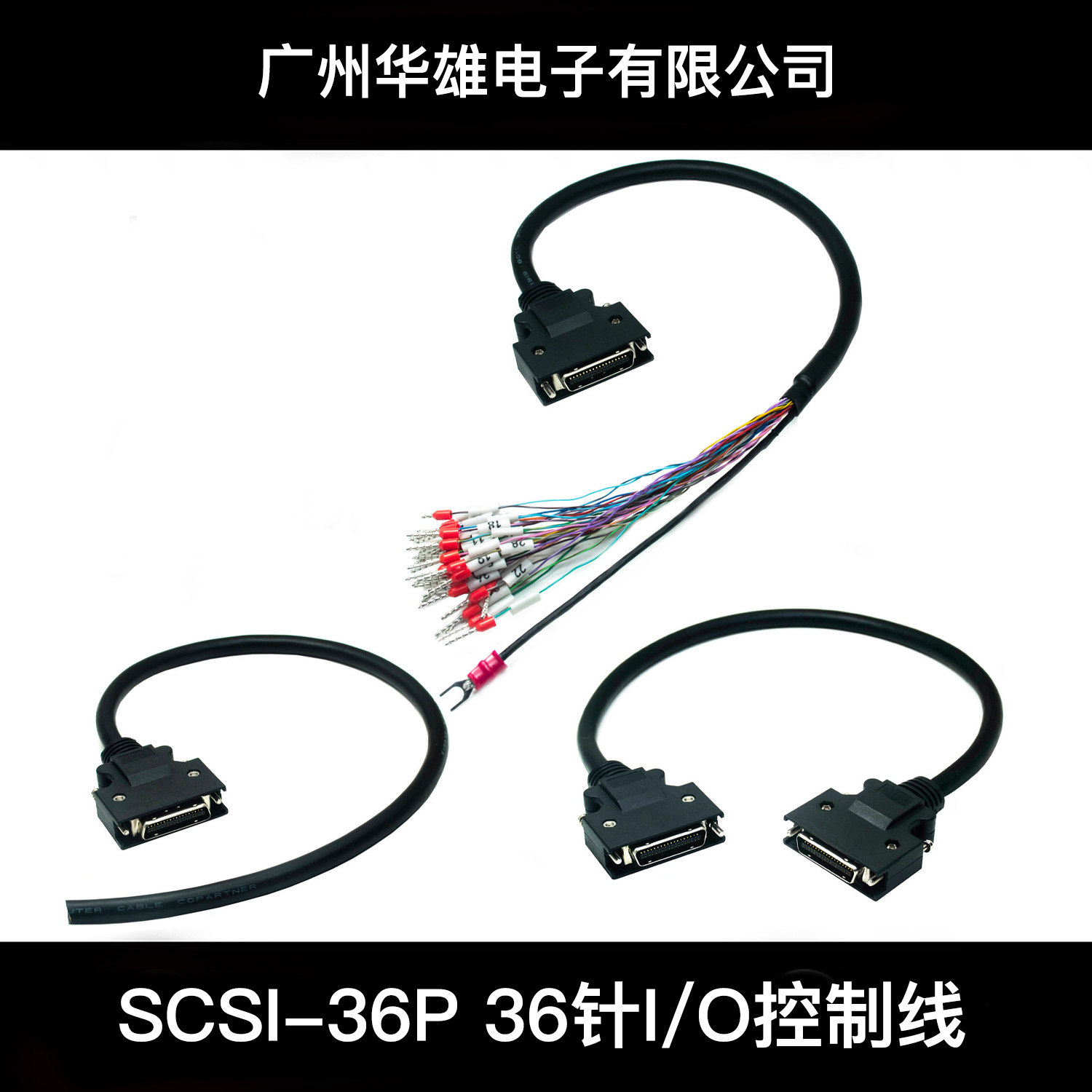 适用于伺服驱动器CN1接口SCSI-36P数据信号线I/O控制电缆36针芯