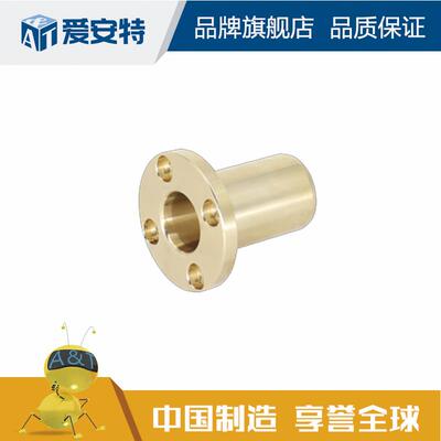 爱安特无油衬套青铜标准法兰型 OFBTZ/OFBTNZ-6 8 10 12~30-15~70