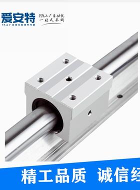 爱安特SS承轨式直线轴承--带滑块导轨SSLMS/SSLMSL-16/20/25/30