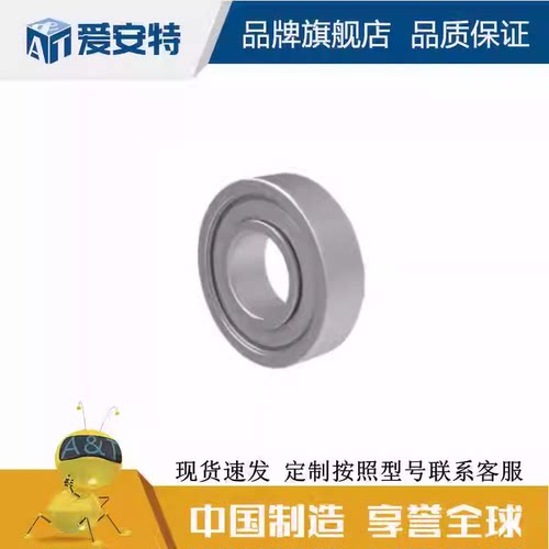A&T 爱安特正品 两面带防尘盖深沟球轴承 BRG-6900ZZ