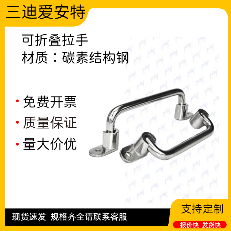 爱安特可折叠型工业圆形拉手·外装型 PHEPP-138 158 180 218-A/B