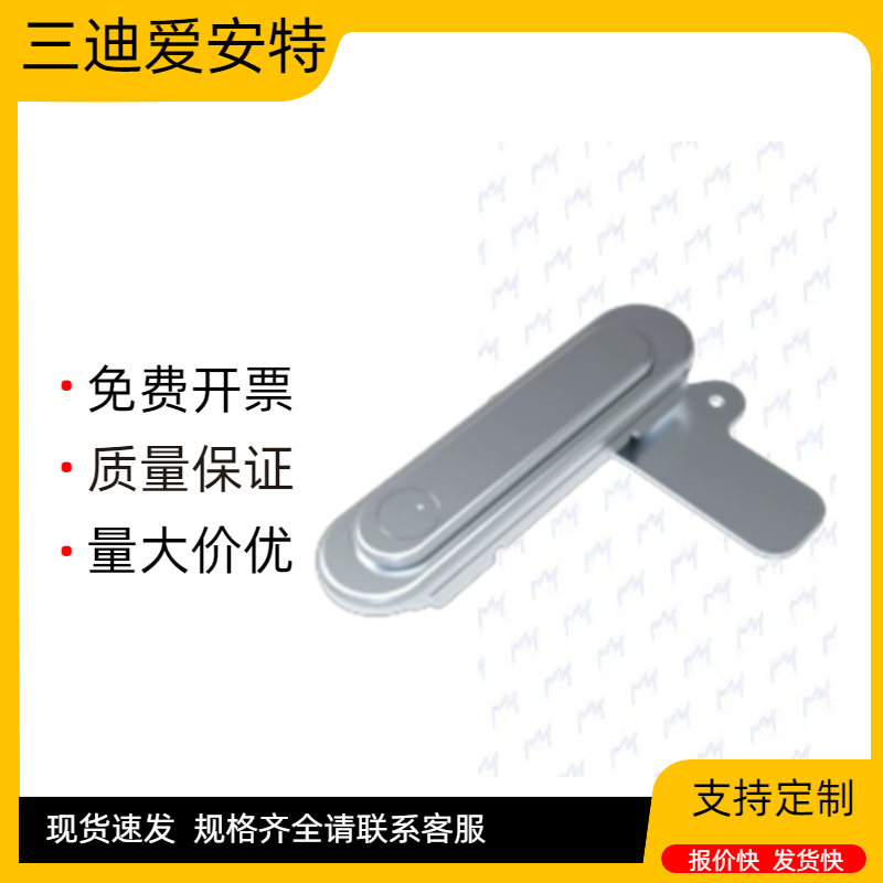 爱安特薄型防水平面锁 把手拉起转动式LKPZGB/LKPZFQ-A88 121 147