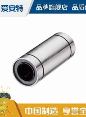 爱安特直柱型直线轴承双衬型LML-3 4 5 6 8 10 12 13 16~50-B C D