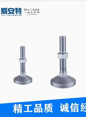 爱安特正品固定型金属支脚--标准型SFM/SFMR-50/60/80-50-M10-50-