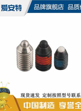 爱安特正品(A&T)螺纹式弹簧柱塞--短型 PTSS-M6-1H-M29