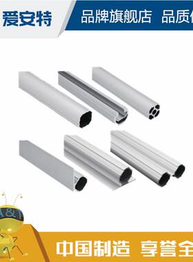 爱安特精益管型材 AA28-01A AA28-02A AA28-03A AA28-04A 05A 06A