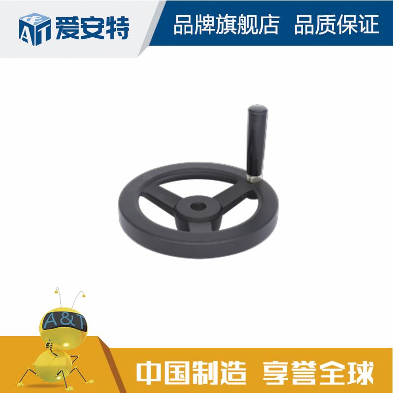 爱安特圆轮缘胶木手轮·转动手柄型PWN-12 16 18-100 125 160 200