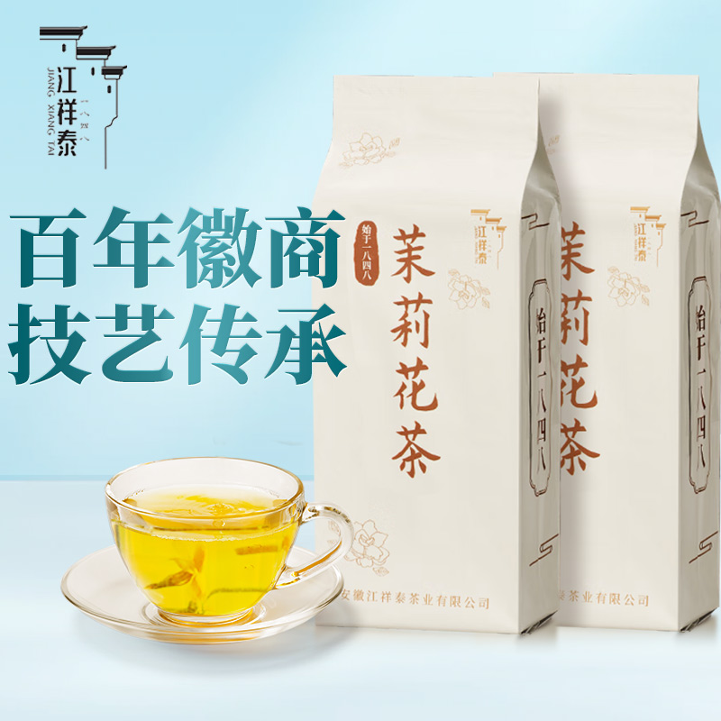 2024年新茶一级茉莉花茶200g