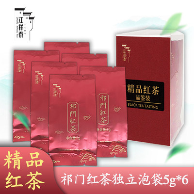 祁门红茶茶叶江祥泰试饮装