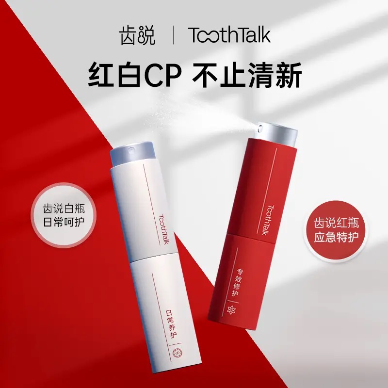 口气清新剂口喷去口臭ToothTalk