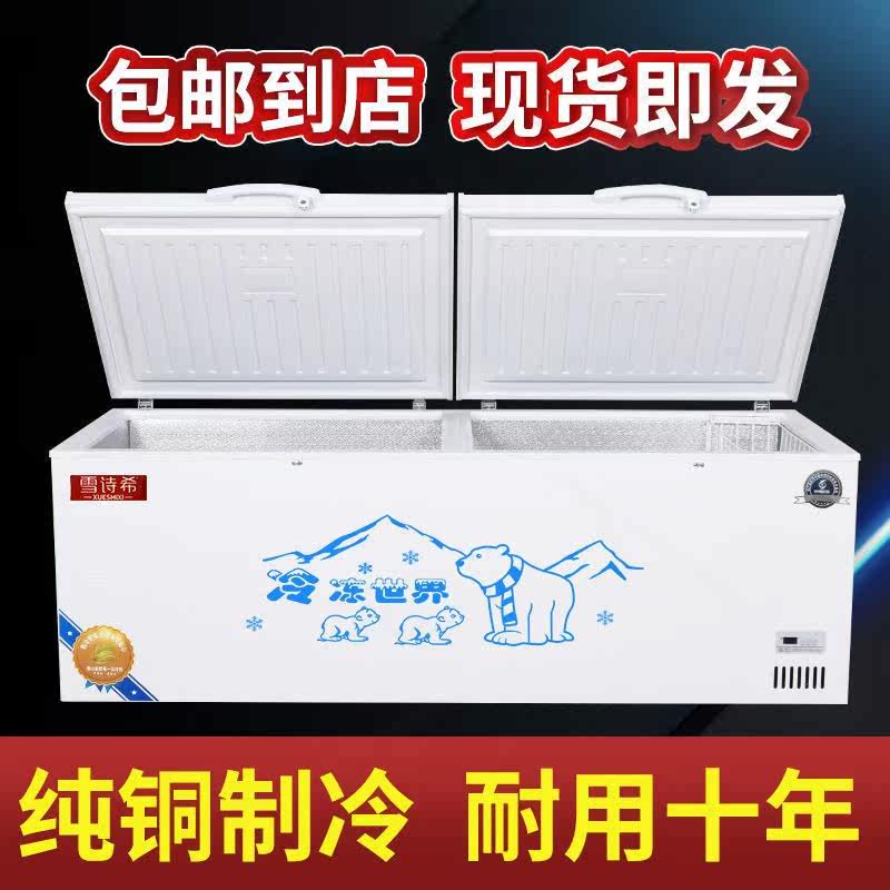 雪诗希冰柜商用大容量卧式冷藏冷温冷柜冰箱柜冻超大铜管冷冻柜双高性价比高么？