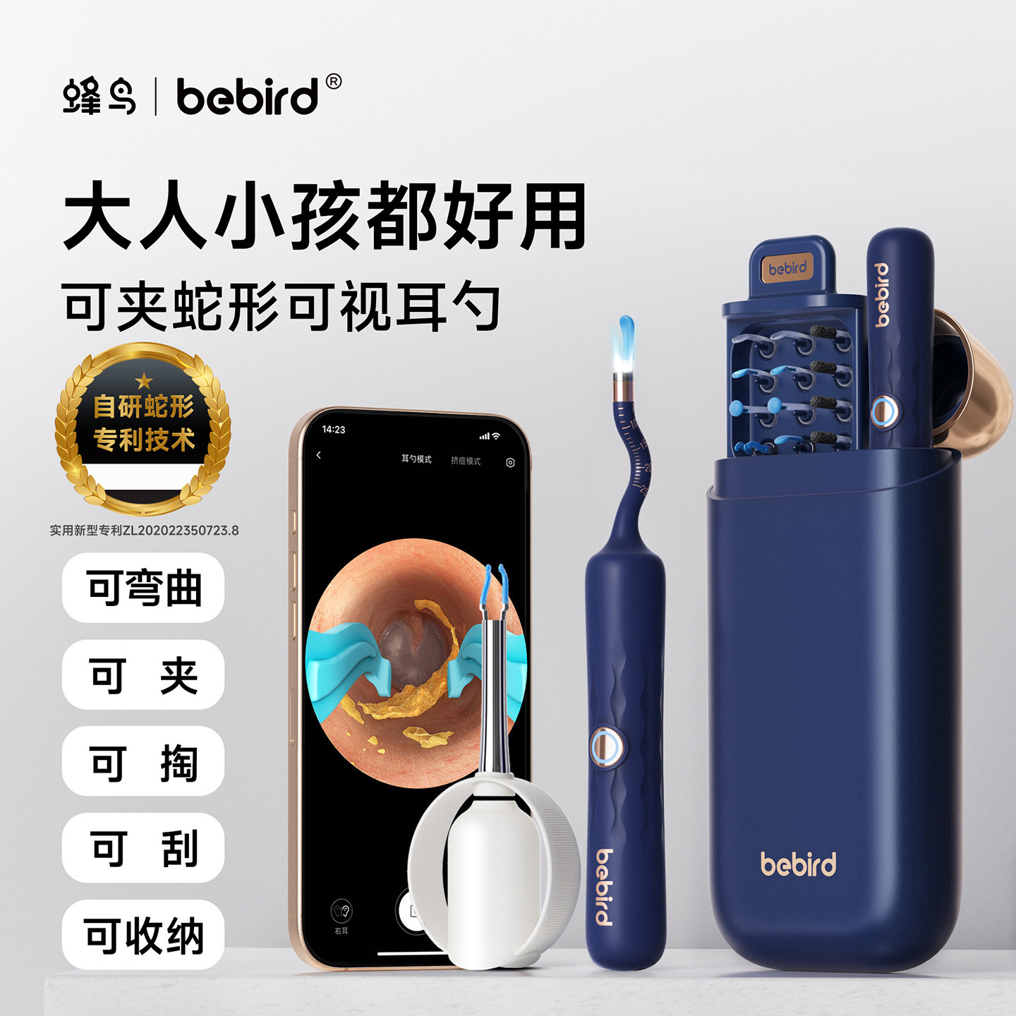 bebird蜂鸟可视掏耳勺高清挖耳勺镊子儿童掏耳朵护理神器采耳工具