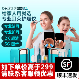 bebird蜂鸟耳朵护理仪高清5G可视掏耳勺挖耳勺掏耳神器工具套装