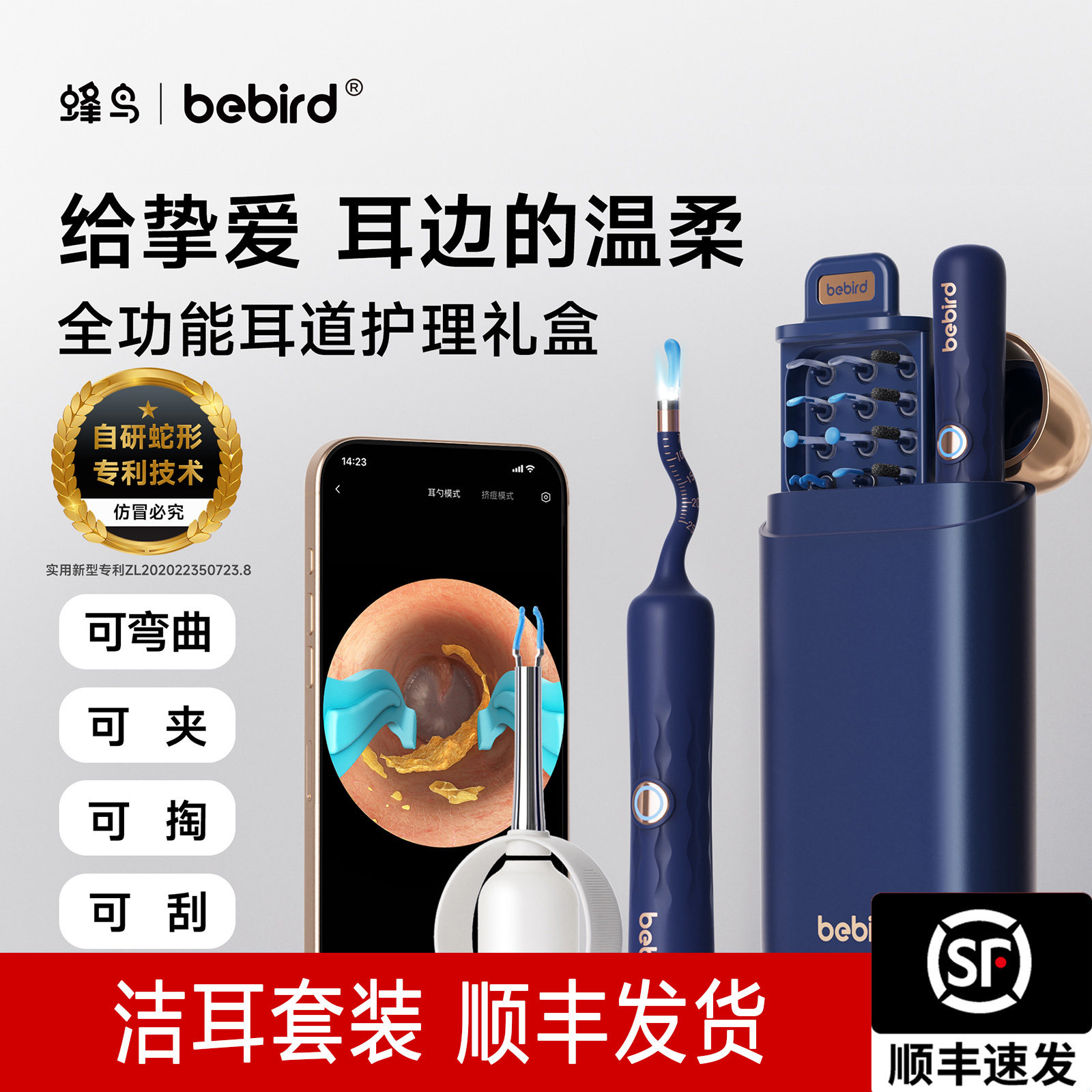 bebird蜂鸟可视掏耳勺高清挖耳勺镊子儿童掏耳朵护理神器采耳工具
