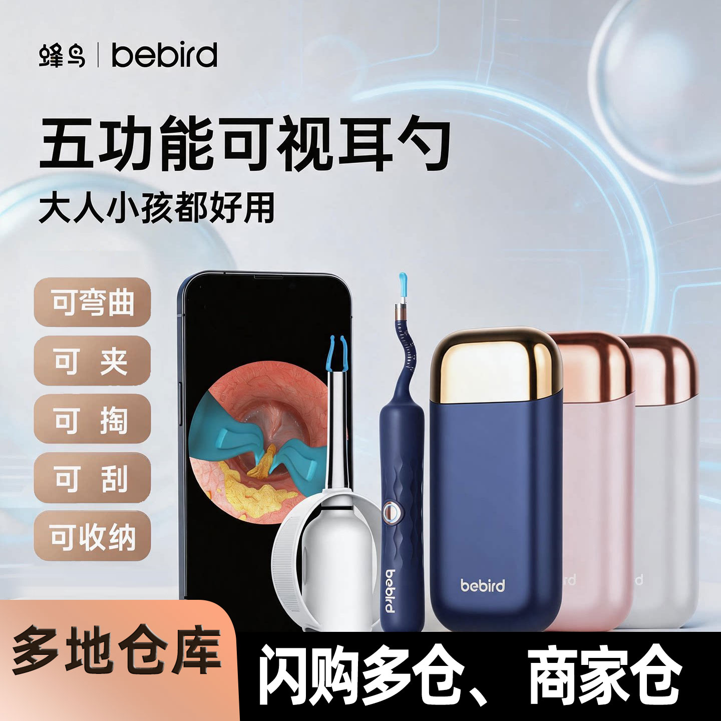 bebird3蜂鸟可视挖耳勺带镊收纳										