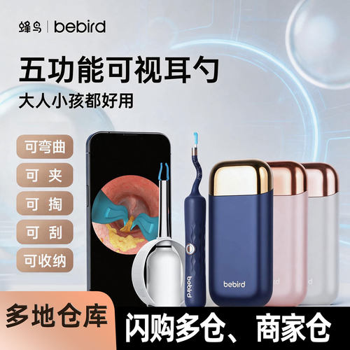 bebird3蜂鸟可视挖耳勺带镊收纳