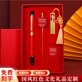 党支部红色文化纪念品礼品钢笔套装党员七一政治生日书签钢笔U盘32g礼盒装会议高档实用伴手礼定制LOGO