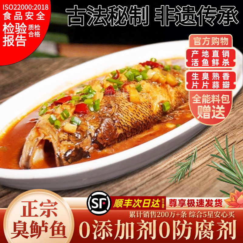 3条臭鲈鱼腌鲜鲈鱼带包装8两-1斤/条淡水鲈鱼净膛真空装顺丰包邮
