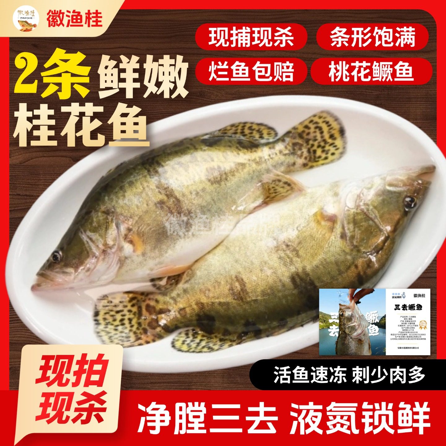 液氮锁鲜鳜鱼活鱼净膛现杀三去桂鱼桂花鱼松鼠鳜鱼酒店餐饮批发,水产肉类/新鲜蔬果/熟食,淡水鱼类,淘宝优惠券,粉丝福利购,淘宝优惠卷