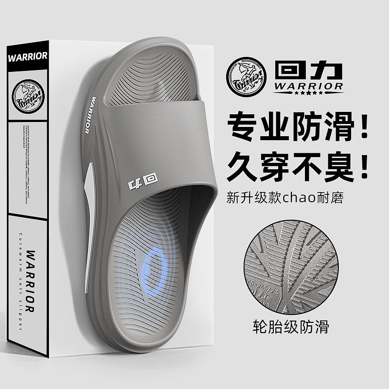 回力防滑防臭拖鞋男款夏季外穿2026新款室内家居耐磨男式凉拖男士