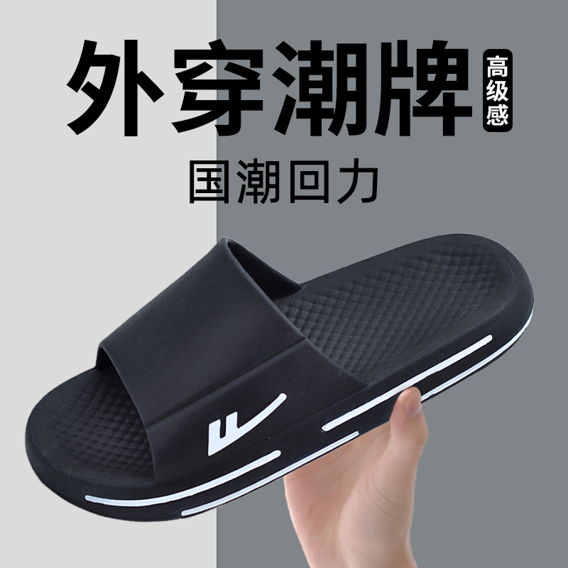 【防滑推荐-回力厚底凉拖鞋】