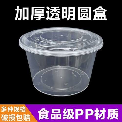 一次性圆形打包盒加厚带盖