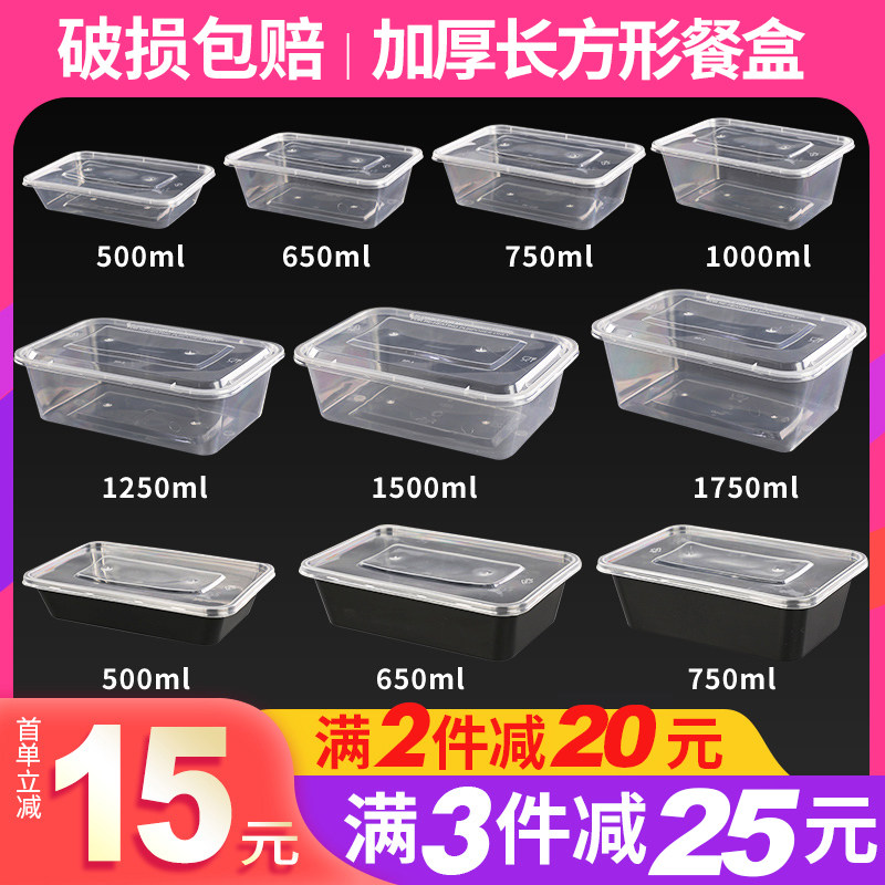 加厚透明长方形一次性餐盒750ml650打包外卖快餐便当塑料饭盒带盖