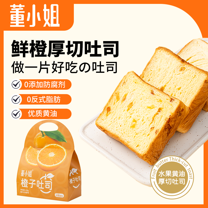 董小姐橙子吐司420g手撕面包袋装儿童学生即食早餐休闲零食,零食/坚果/特产,吐司面包,淘宝优惠券,粉丝福利购,淘宝优惠卷