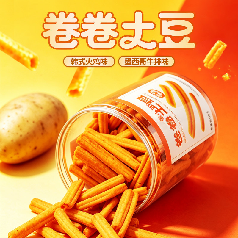 董小姐卷卷土豆空心火鸡牛排味空气薯条网红膨化追剧解馋酥脆零食