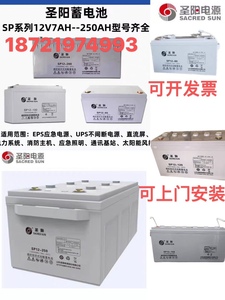 圣阳蓄电池SP12-100 65 38 AH 阀控密封式铅酸 直流屏UPS 消防EPS