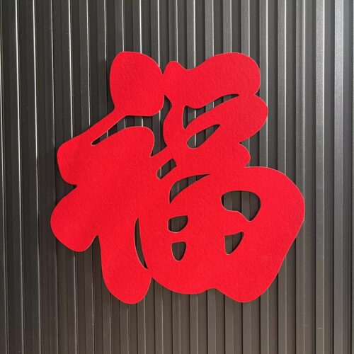 福字门贴镂空窗花玻璃背景